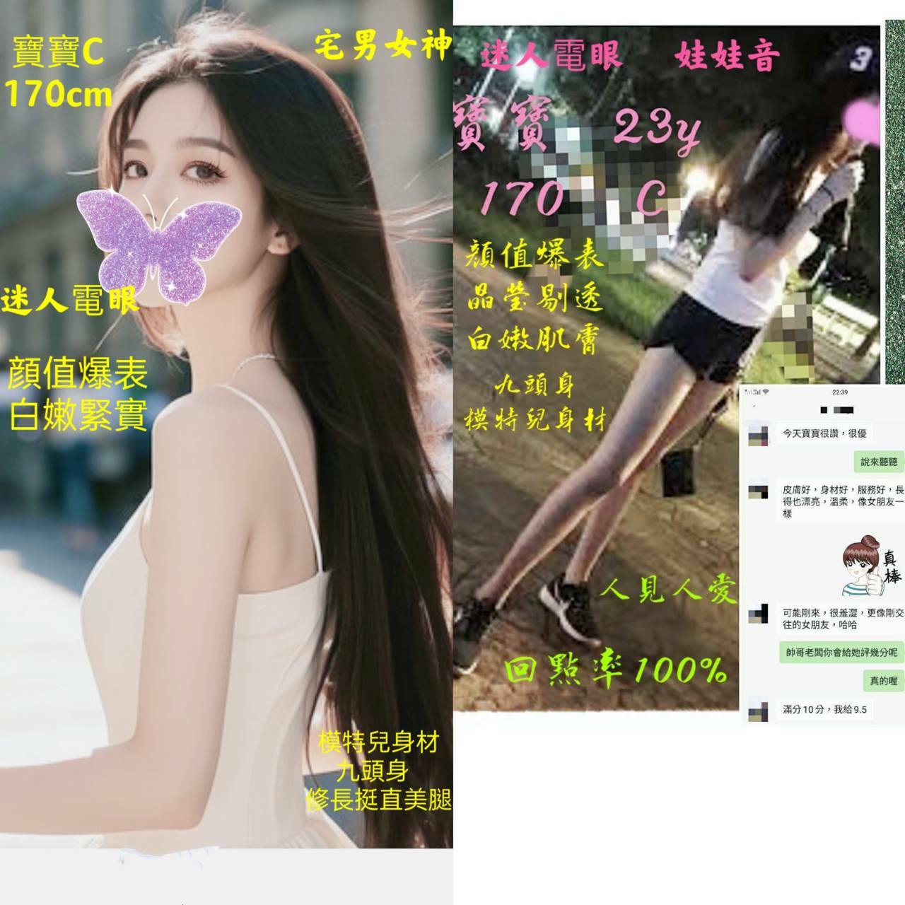 新竹學妹 柔晴 擅長深喉嚨 28|34E